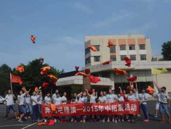 1  记bti体育园林2015年年中聚会圆满竣事756.jpg